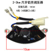 2kw Avr Automatic Voltage Regulator Rectifier Half Moon Avr For Electronic Control Gasoline Power Avr For Reliable Energy Supply Black
