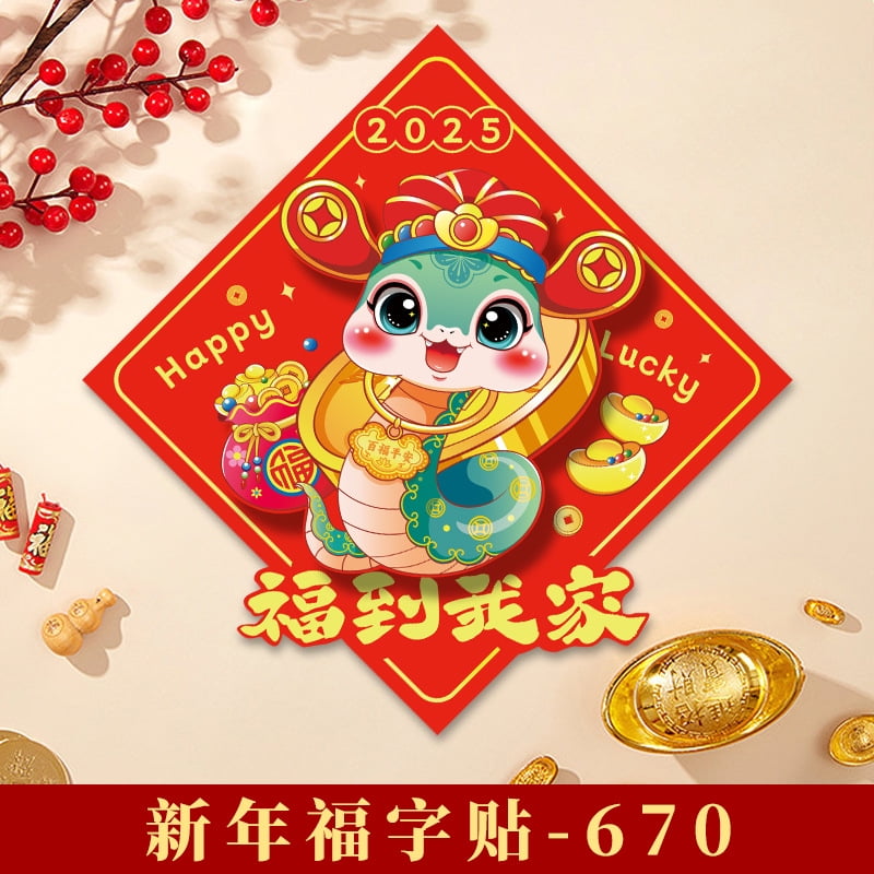 2pcs Chinese New Year Decorations Fu Character Foil Spring Festival