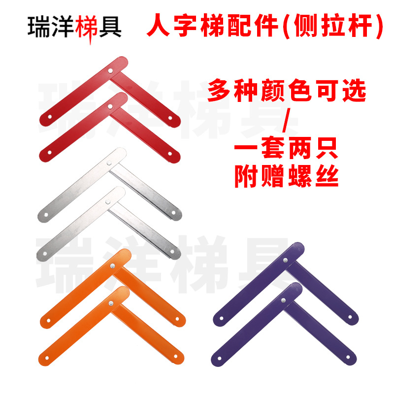 2pcs Step Ladder Hinges Aluminum Alloy Hinges Replacement Ladder Tie