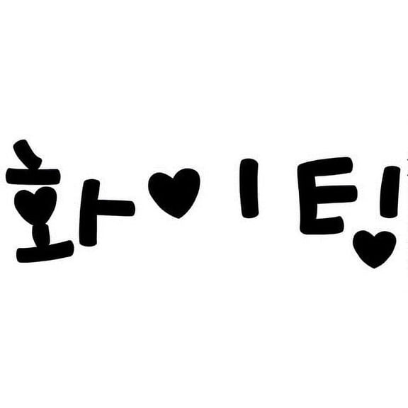 2x BLACK Hwaiting Fighting Paiting Hangul Korean Kpop Car Vinyl Stickers Decals