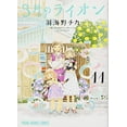 thumbnail image 1 of Pre-Owned 3æœˆã®ãƒ©ã‚¤ã‚ªãƒ³ 11 (ã‚¸ã‚§ãƒƒãƒ„ã‚³ãƒŸãƒƒã‚¯ã‚¹) Paperback, 1 of 1