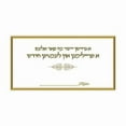 thumbnail image 1 of 3.5 x 6.5 in. Rosh Chodesh Tip Envelopes - Pack of 10, 1 of 1