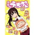 thumbnail image 1 of Pre-Owned ?! ?????? 3 (????????????) Paperback, 1 of 1