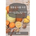 thumbnail image 1 of &amp;#50684;&amp;#51613;&amp;#49457; &amp;#49885;&amp;#54408; &amp;#50500;&amp;#50883;: &amp;#50684;&amp;#51613;&amp;#51, (Paperback), 1 of 1