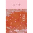 thumbnail image 1 of &amp;#36824;&amp;#29664;&amp;#26684;&amp;#26684;&amp;#31532;&amp;#19968;&amp;#37096;3&amp;#65306;&amp;#30495;&amp;#30456, (Paperback), 1 of 1