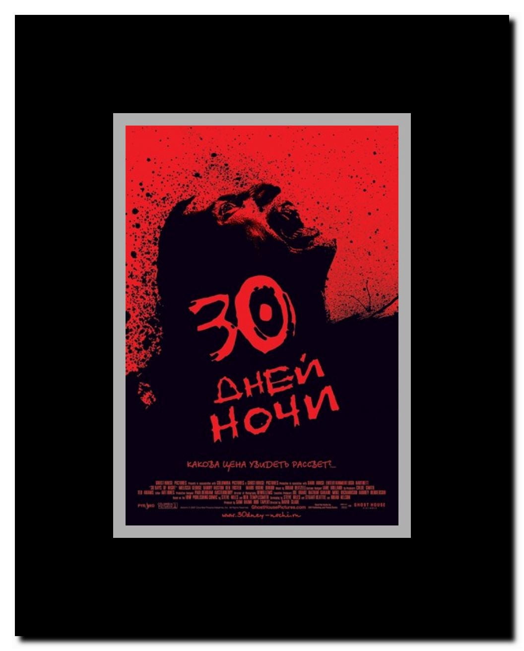 30 Days of Night Framed Movie Poster