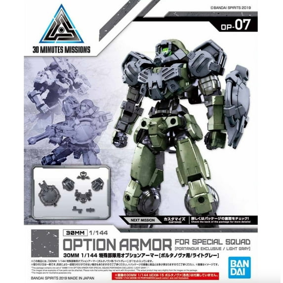 30 Minute Missions 30 MM Option Armor Special Forces Option Armor for Portanova Model Kit Accessory (Light Gray)