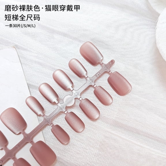 30 pieces of sub-code bar matte nail art, solid color matte wearing nail short, handmade cat eye wearing nail