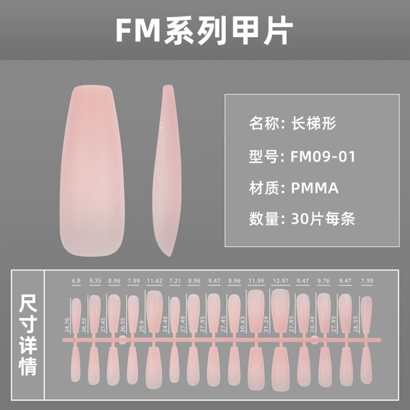 30 pieces sub-code solid color bare strip bottom nail manicure handmade nail wearing nail piece wholesale sub-code long trapezoidal fake nail