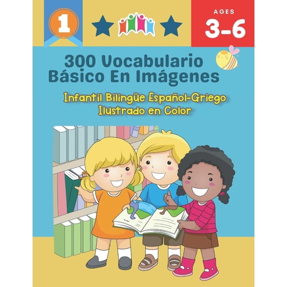 300 Vocabulario Básico en Imágenes. Infantil Bilingüe Español-Griego Ilustrado en Color: Una divertida manera de aprende, (Paperback)