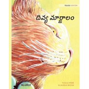 దివ్య మార్జాలం Telugu Edition of The Heal, Paperback