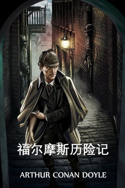 SHERLOCK CHRONICLES 洋書　レア 51K2N3QTJIL._AC_SY200_QL15_.jpg
