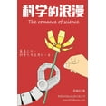 thumbnail image 1 of 科學的浪漫: The Romance of Science, (Paperback), 1 of 1
