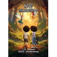 thumbnail image 1 of 秘密 隐藏在泥湖中 (Paperback), 1 of 1