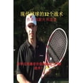 thumbnail image 1 of &amp;#29616;&amp;#20195;&amp;#32593;&amp;#29699;&amp;#30340;32&amp;#20010;&amp;#25112;&amp;#26415;: &amp;#20320;&amp;#23, (Paperback), 1 of 1
