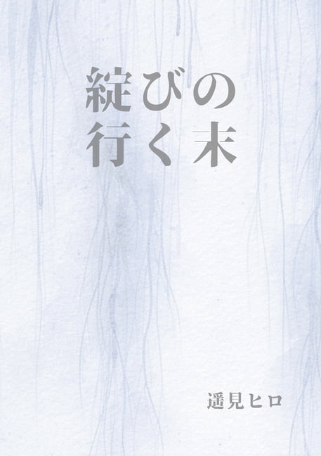 &amp;#32187;&amp;#12403;&amp;#12398;&amp;#34892;&amp;#12367;&amp;#26411;, (Paperback)