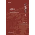 thumbnail image 1 of &amp;#32418;&amp;#33394;&amp;#25945;&amp;#32946;&amp;#65288;1&amp;#65289;: &amp;#39640;&amp;#31561;&amp;#38498;&amp;#266, (Paperback), 1 of 1