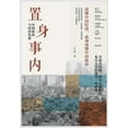 thumbnail image 1 of 置身事内：中国政府与经济发展 (Paperback), 1 of 1