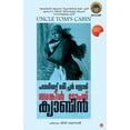 thumbnail image 1 of അങ്കിള്] ടോംസ് ക്യാബിന്] (Paperback), 1 of 1