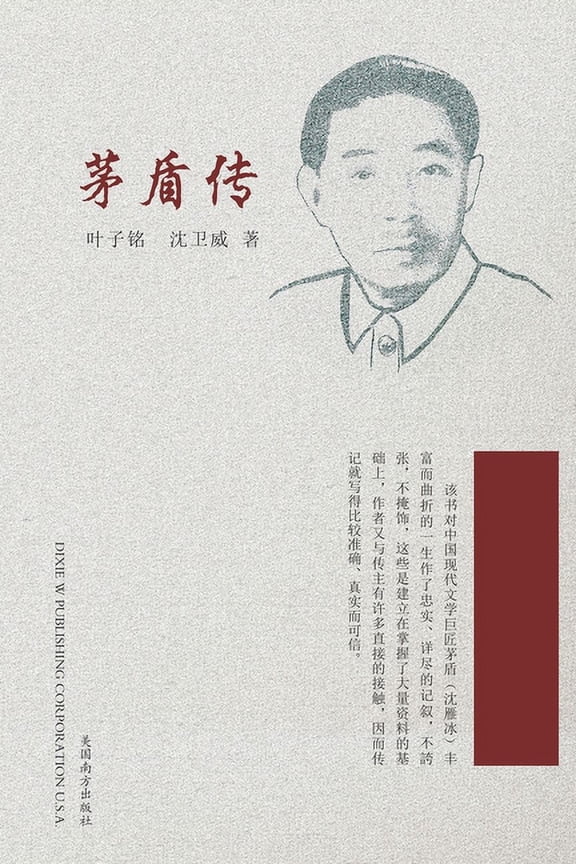, (Paperback)