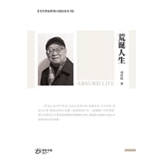 荒诞人生 Absurd Life, Paperback