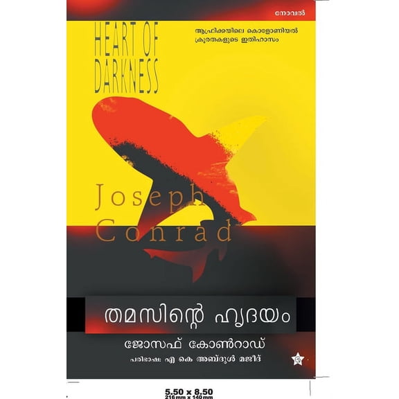 , (Paperback)