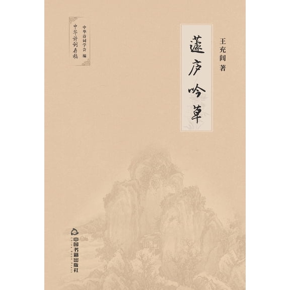 , (Paperback)