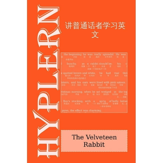 讲普通话者学习!: The Velveteen Rabbit: Interlinear English to Mandarin