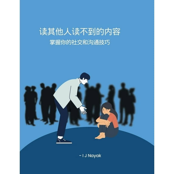 读其他人读不到的内容, (Paperback)