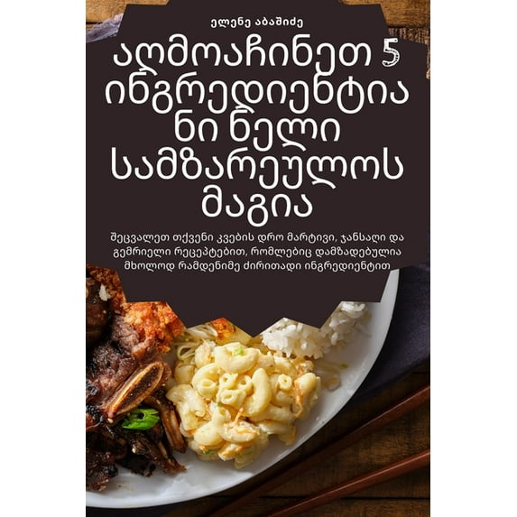 ค้นพบความม&#3627, (Paperback)