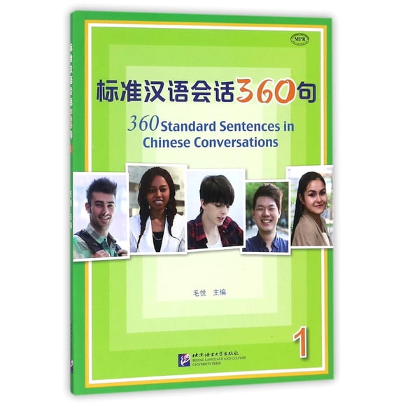 360 Standard Sentences in Chinese Conversations (Chinese Edition) Paperback July 1, 2017