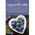 thumbnail image 1 of &amp;#3610;&amp;#3621;&amp;#3641;&amp;#3648;&amp;#3610;&amp;#3629;&amp;#3619;&amp;#3660;&amp;#3619;&amp;#3637;&amp;#3656, (Paperback), 1 of 1