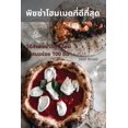 thumbnail image 1 of &amp;#3614; &amp;#3636;&amp;#3595;&amp;#3595;&amp;#3656;&amp;#3634;&amp;#3650;&amp;#3630;&amp;#3617;&amp;#3648;&amp;#361, (Paperback), 1 of 1
