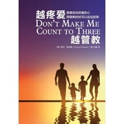 越疼爱越管教 Dont Make Me Count to Three, Paperback