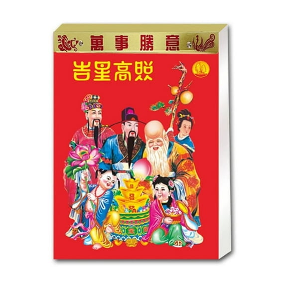 365 Pages Tearable 2026 Wall Hanging Paper Calendar For Elderly Daily Planning