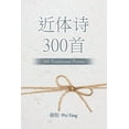 thumbnail image 1 of 近体诗300首: 300 Traditional Poems (Paperback), 1 of 1
