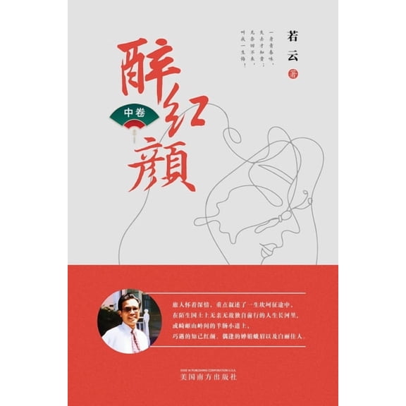 , (Paperback)