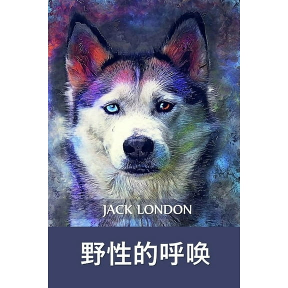 : Call of the Wild, Chinese edition, (Paperback)