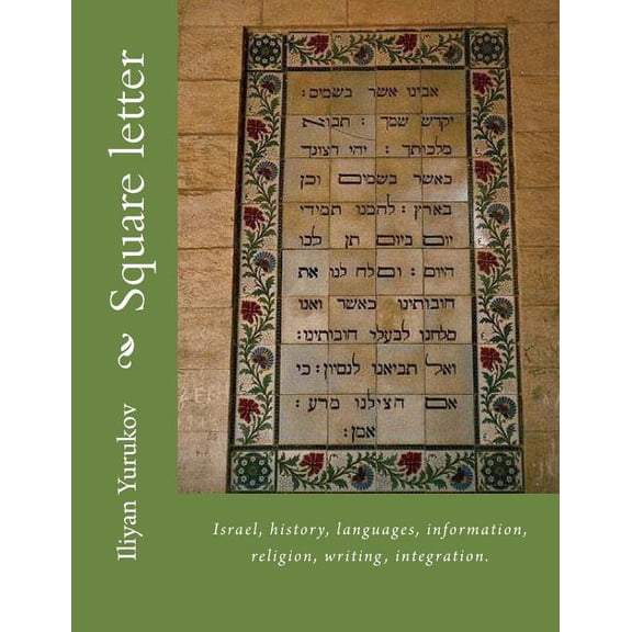 38 Square letter: Israel, history, languages, information, religion, writing, integration., Book 80, (Paperback)