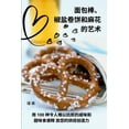 thumbnail image 1 of &amp;#38754;&amp;#21253;&amp;#26834;&amp;#12289;&amp;#26898;&amp;#30416;&amp;#21367;&amp;#39292;&amp;#21644;&amp;#40635;, (Paperback), 1 of 1