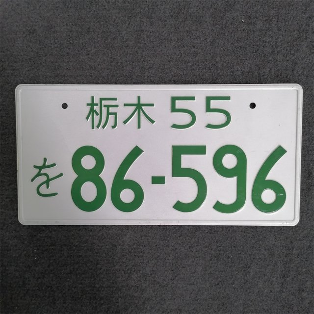 3D Japanese License Plate Aluminum Tag For JDM Racing For Kawasaki