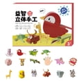 thumbnail image 1 of 3D Papercraft Book Kit DIY Handmade Animal Figurines Art Craft Set for Kids Educational Activity Project, 1 of 5