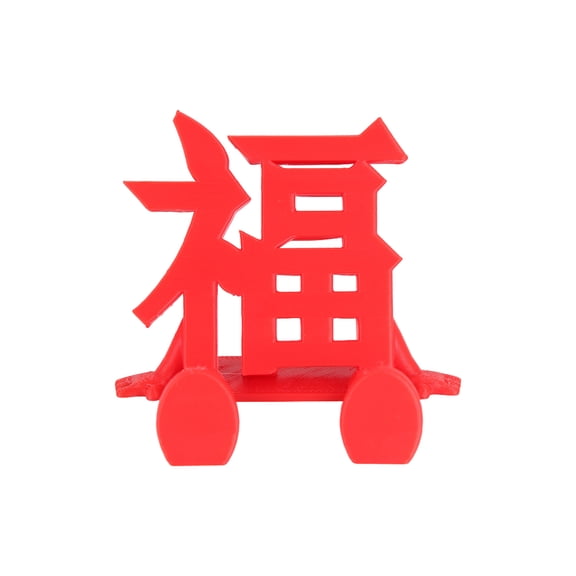 3D Printed Fu Character Ornament, Chinese Calligraphy "Fu" Decoration for Home, Desk, Bookshelf, Spring Festival & Chinese New Year Decor, Lucky Feng Shui Figurine