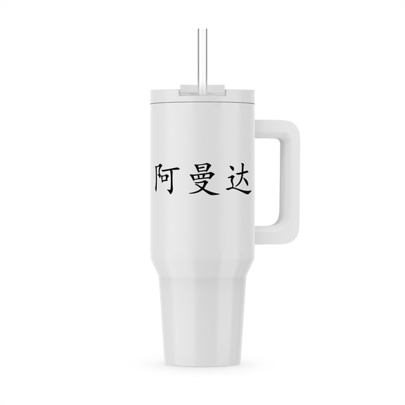 3dRose, Amanda - My Name in Chinese Characters Personalized Customized Text, 30oz Tumbler