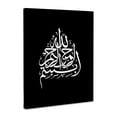 thumbnail image 1 of 3dRose, Bismillah In the name of God Arabic White Calligraphy, Museum Grade Canvas Wrap 8x10, 1 of 7