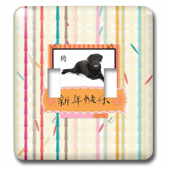 3dRose, Black Labrador, Bamboo Frame, Happy New Year and Dog in Chinese, double toggle switch