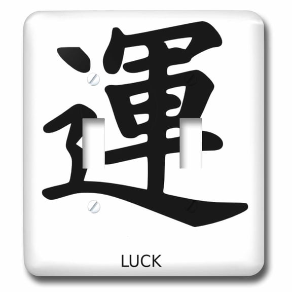 3dRose, Chinese Luck Symbol, double toggle switch