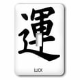 thumbnail image 1 of 3dRose, Chinese Luck Symbol, single toggle switch, 1 of 1