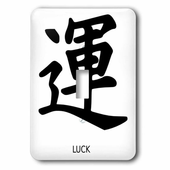 3dRose, Chinese Luck Symbol, single toggle switch