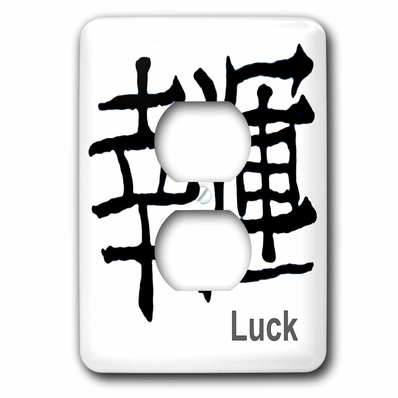 3dRose, Chinese Symbol Luck, 2 plug outlet cover